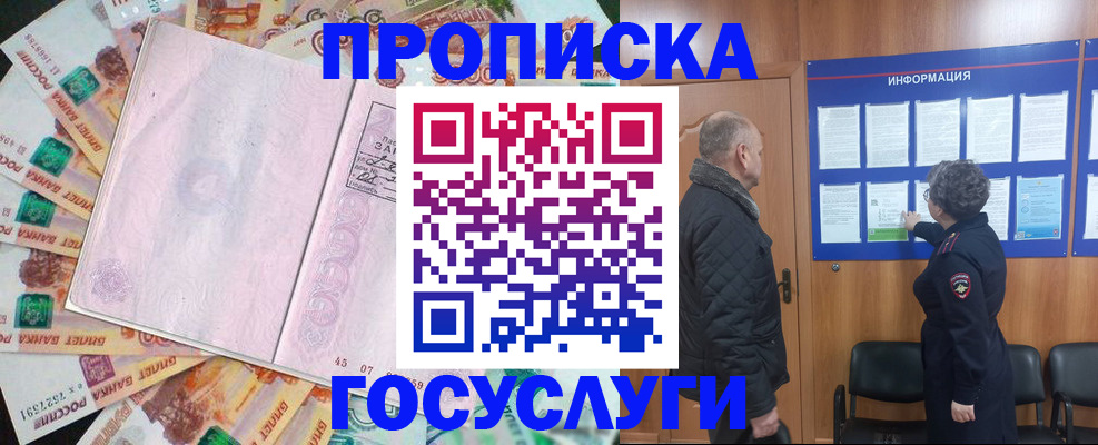 временная регистрация адрес в Конаково