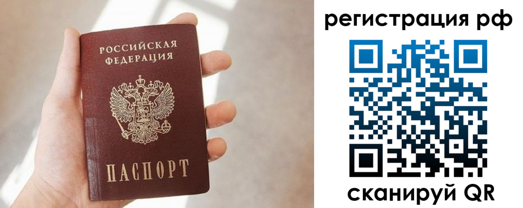 прописка от собственника в Конаково