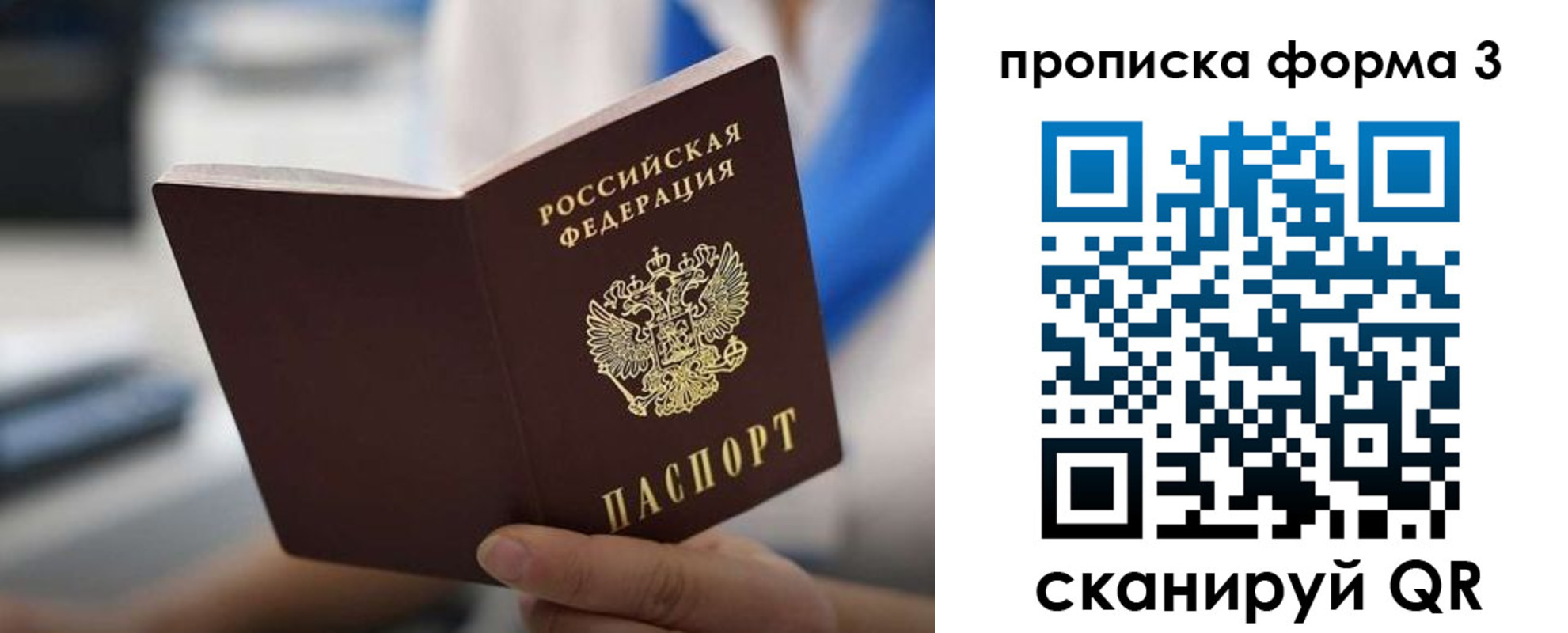 временная регистрация недорого в Конаково