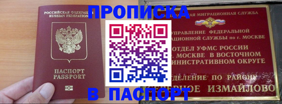 прописка в Конаково
